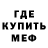 МЕТАДОН кристалл Dima Bonkivskiy