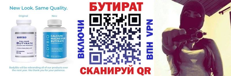 Купить где  Кувшиново  Бутират жидкий экстази 