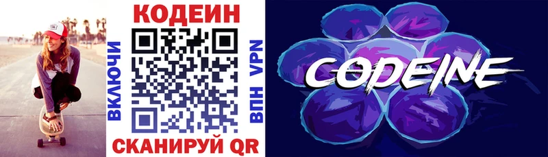 Купить  Кувшиново  Кодеиновый сироп Lean напиток Lean (лин) 