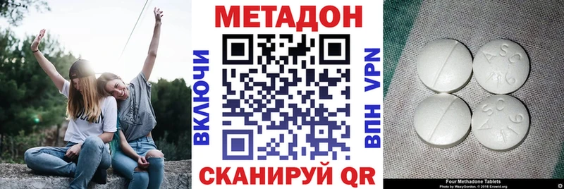 Метадон кристалл  Купить закладки  Кувшиново 